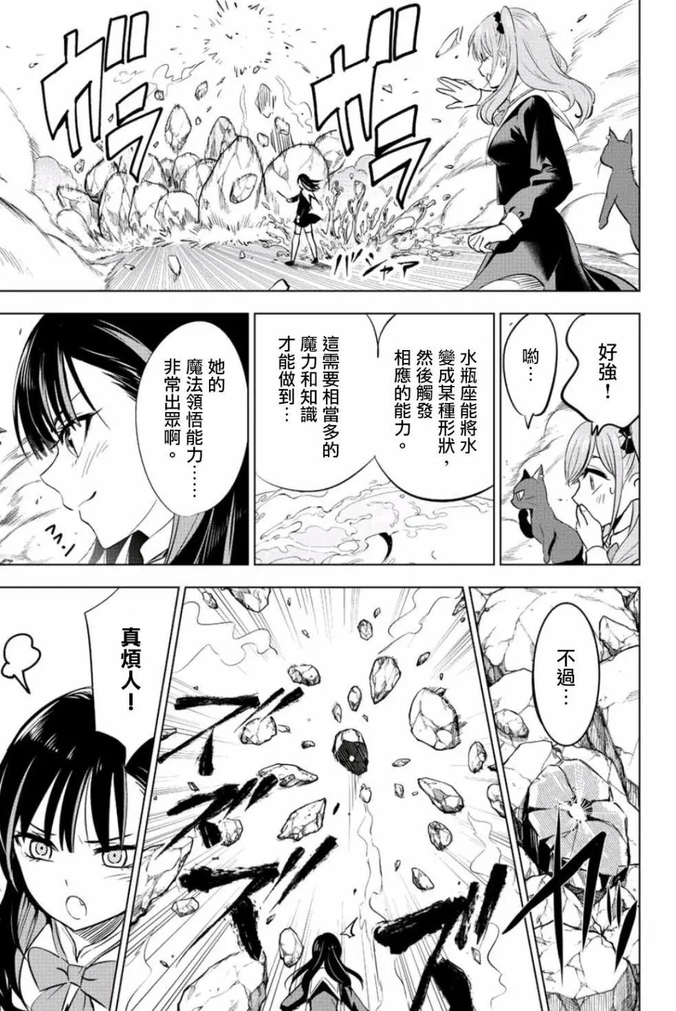 第02话