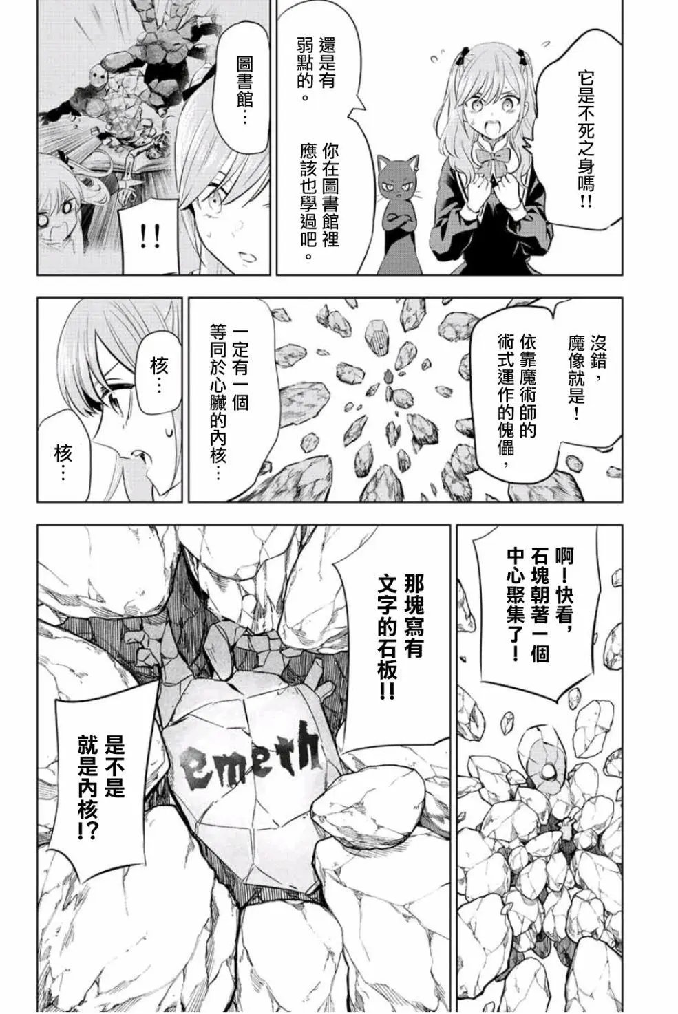 第02话