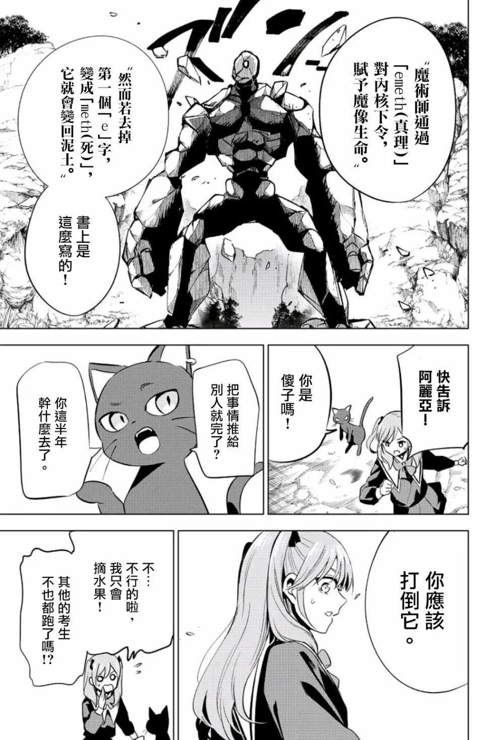 第02话