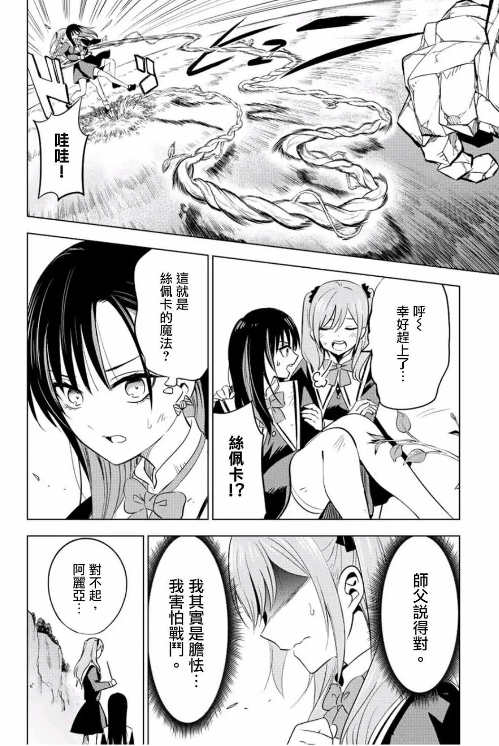 第02话