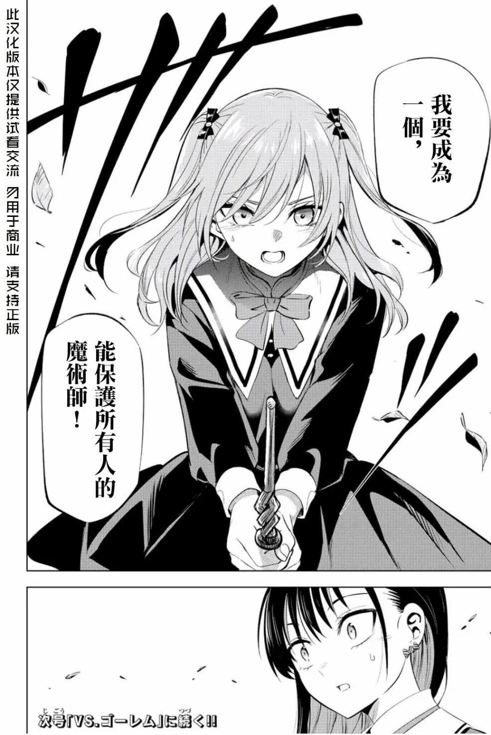 第02话