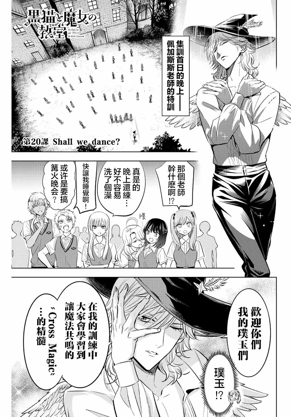 第20话