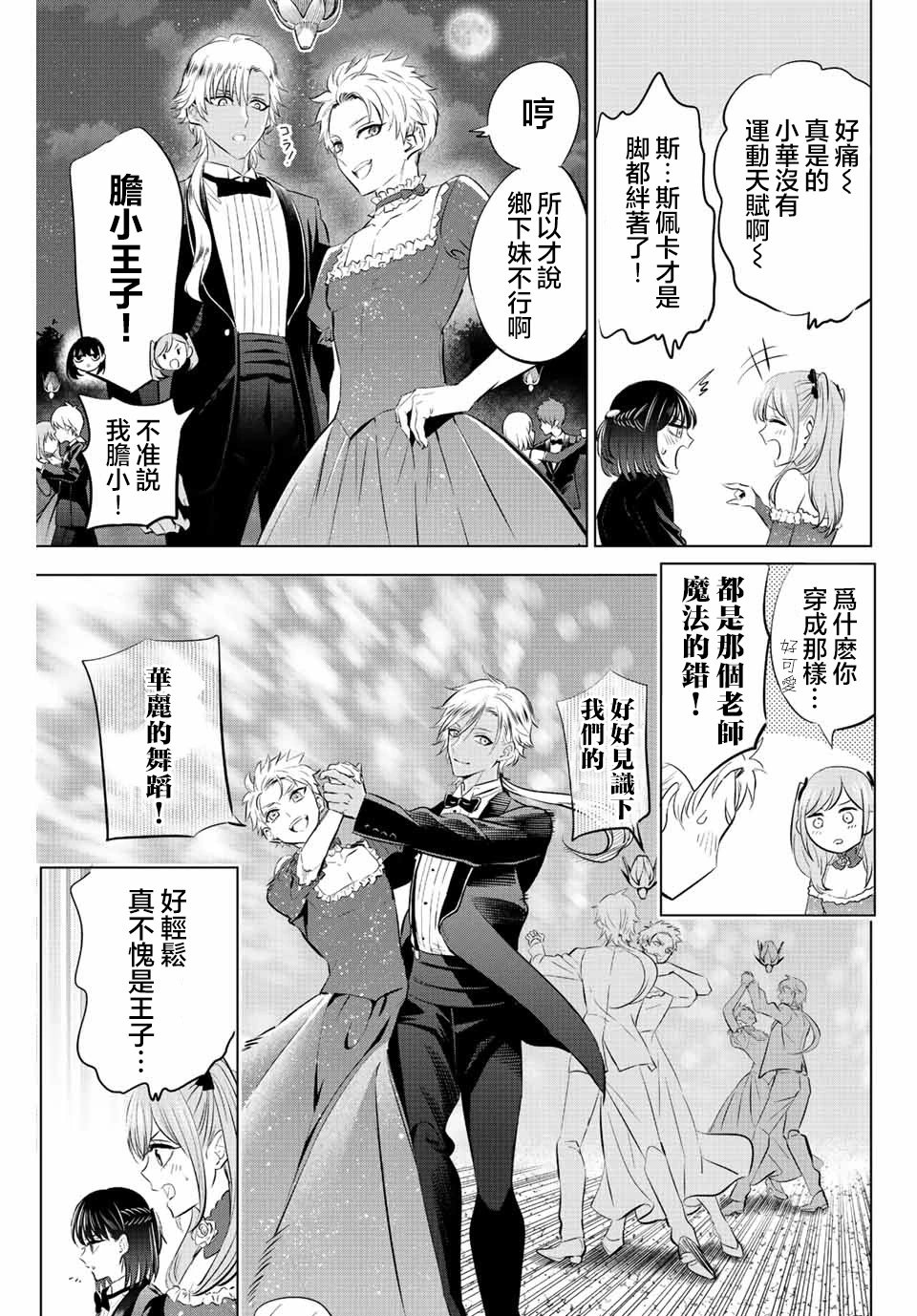 第20话