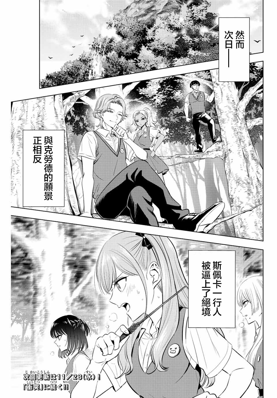 第20话