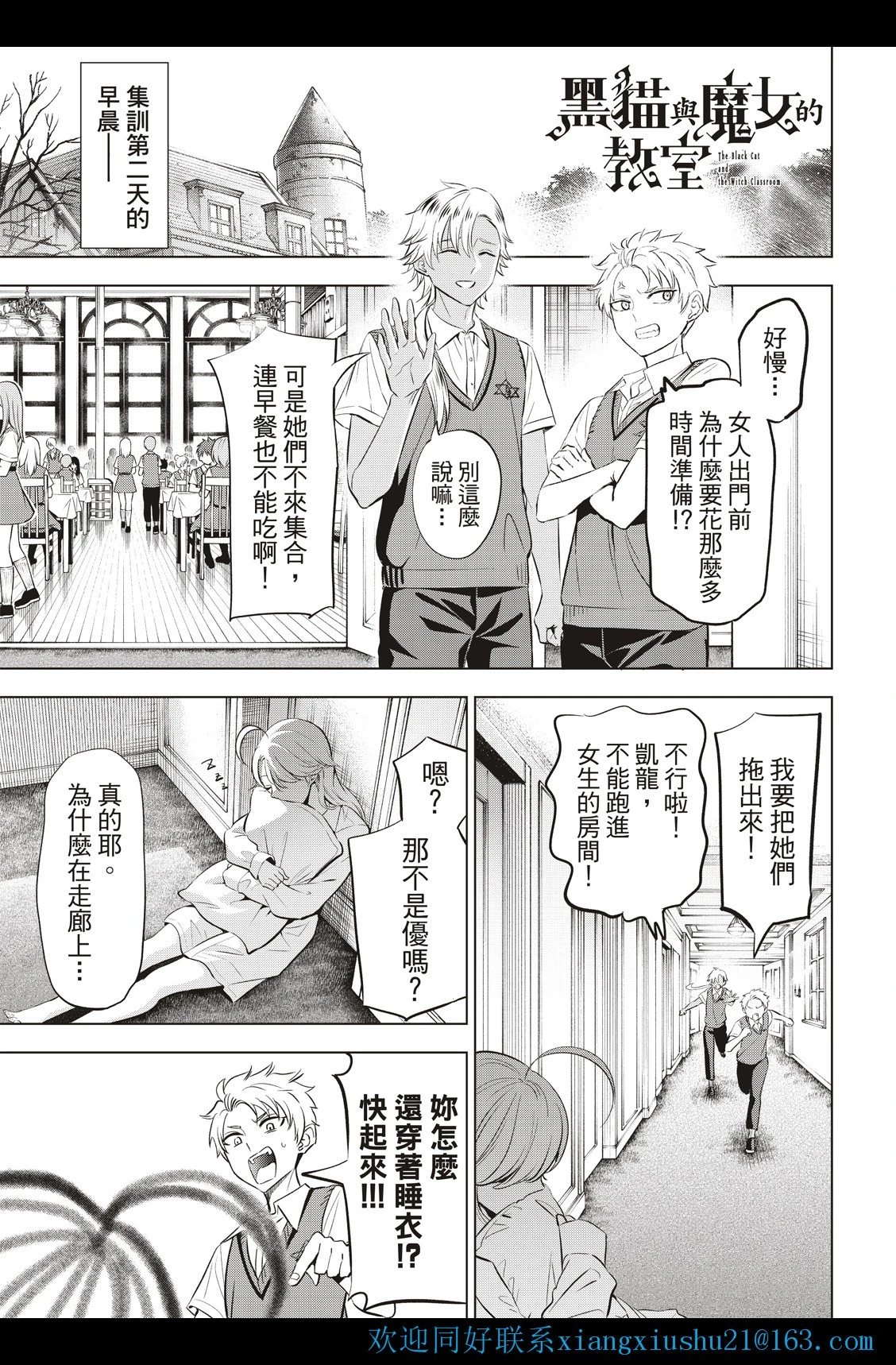 第21话