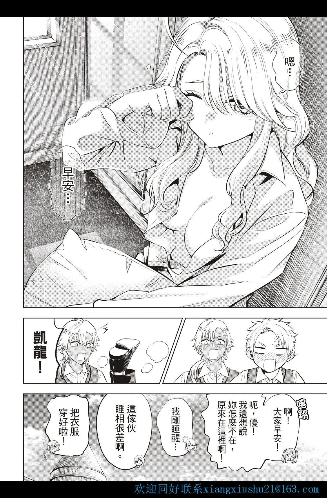 第21话