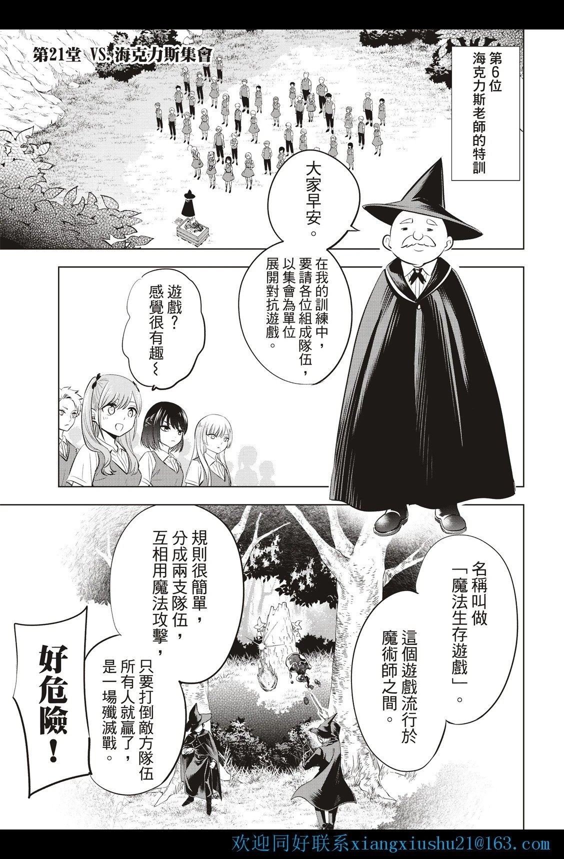 第21话