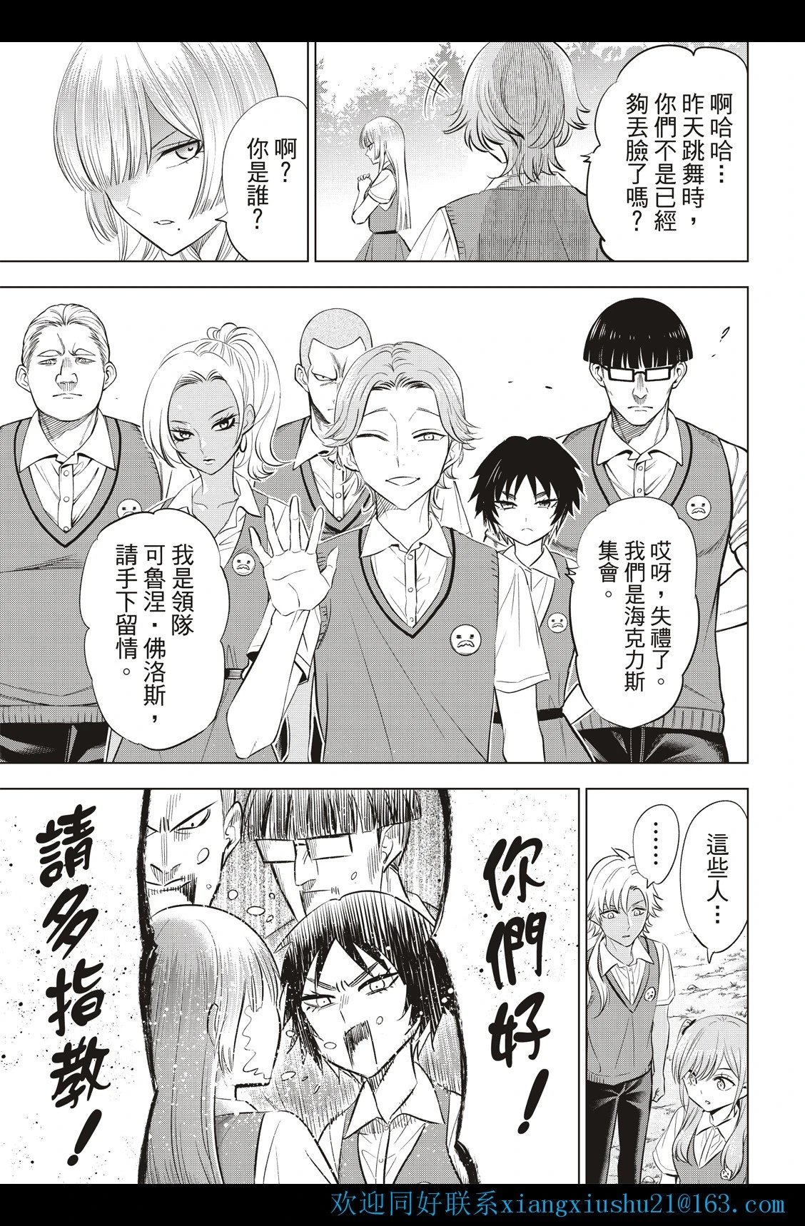 第21话