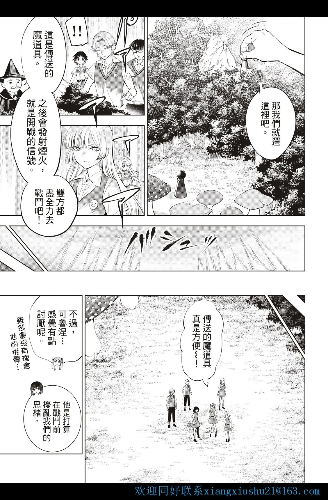 第21话