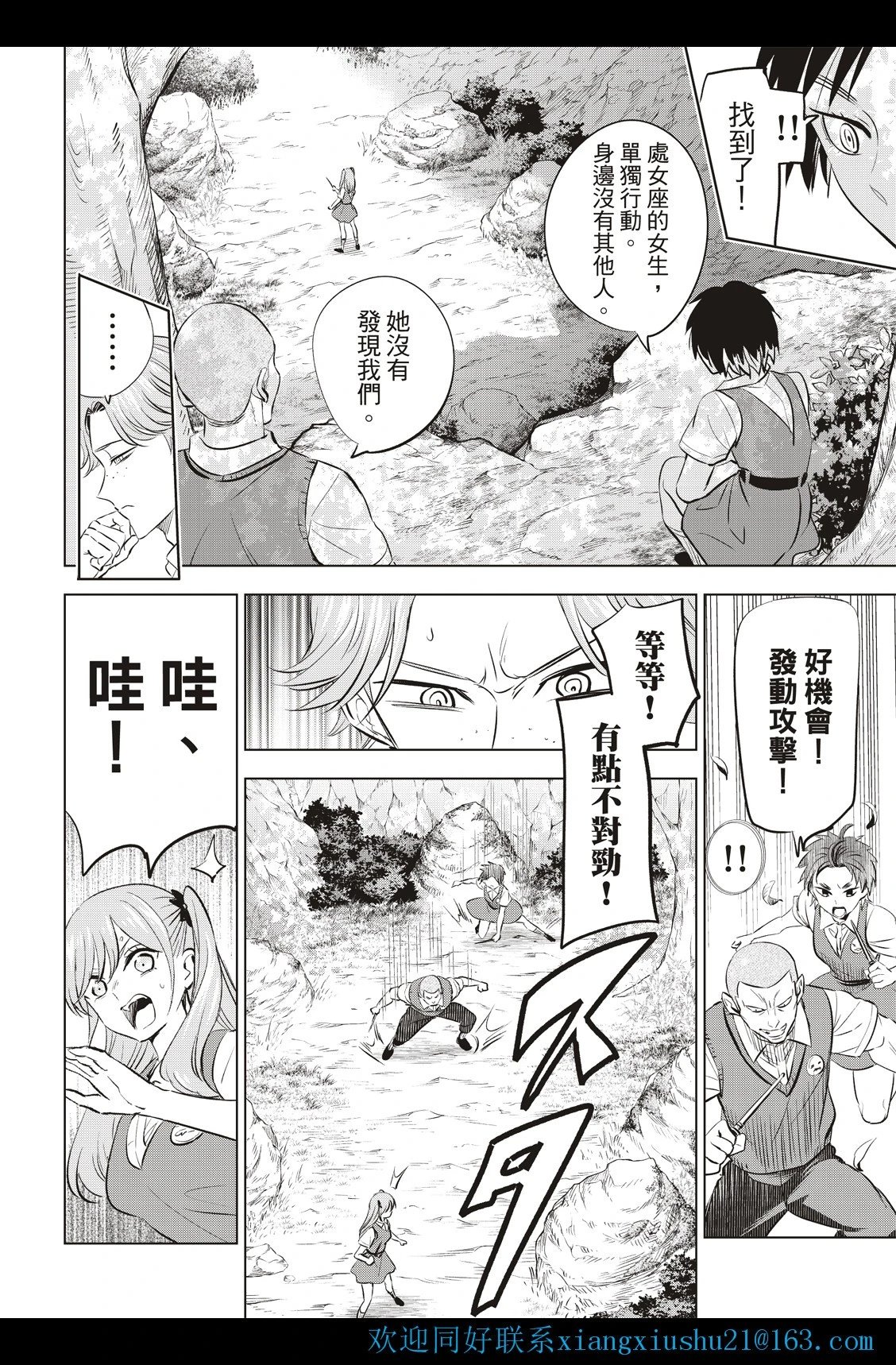 第21话