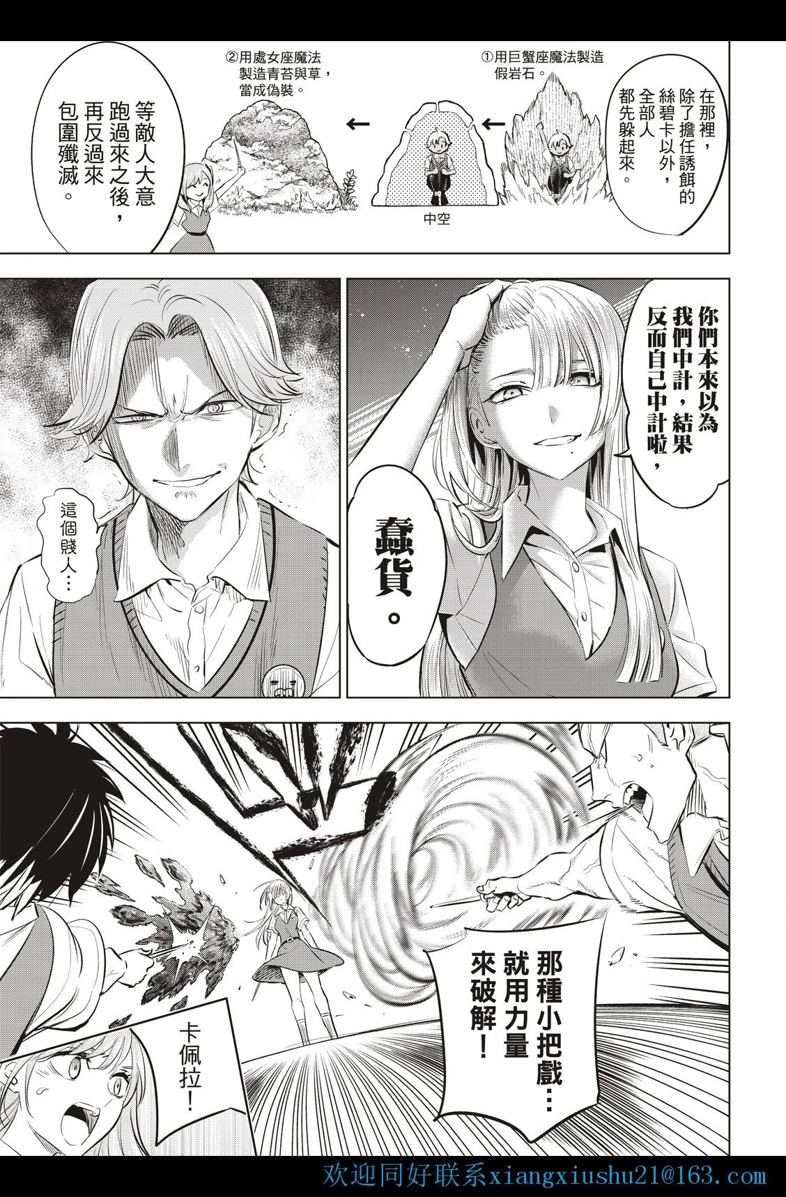 第21话