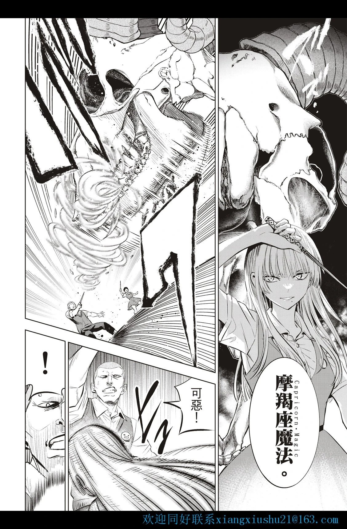 第21话
