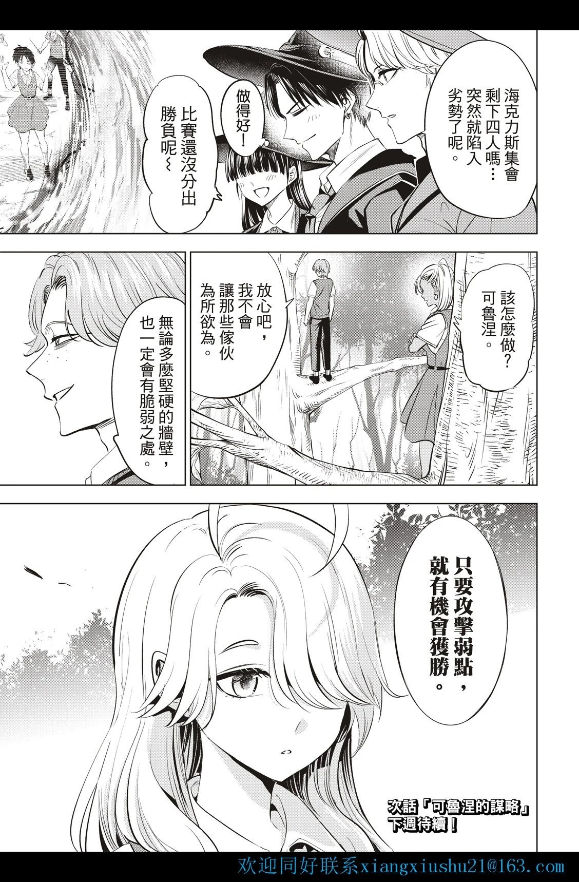 第21话