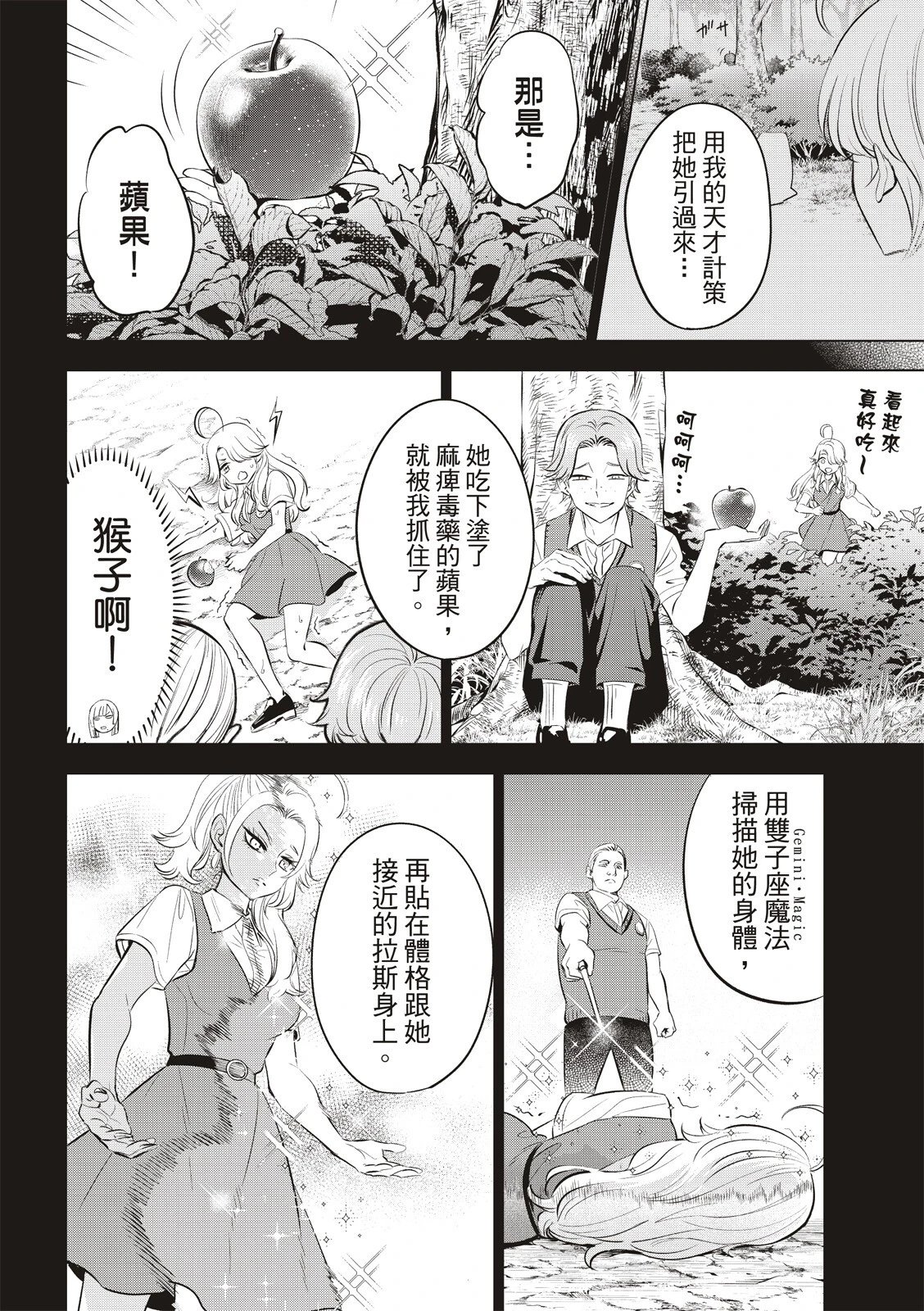 第22话
