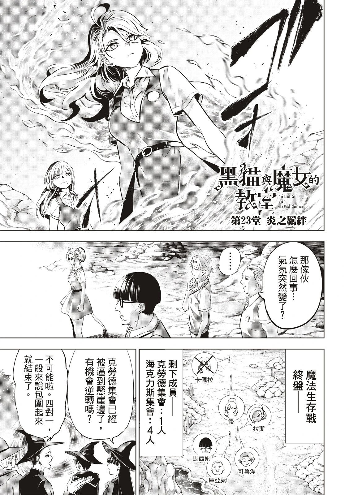 第23话