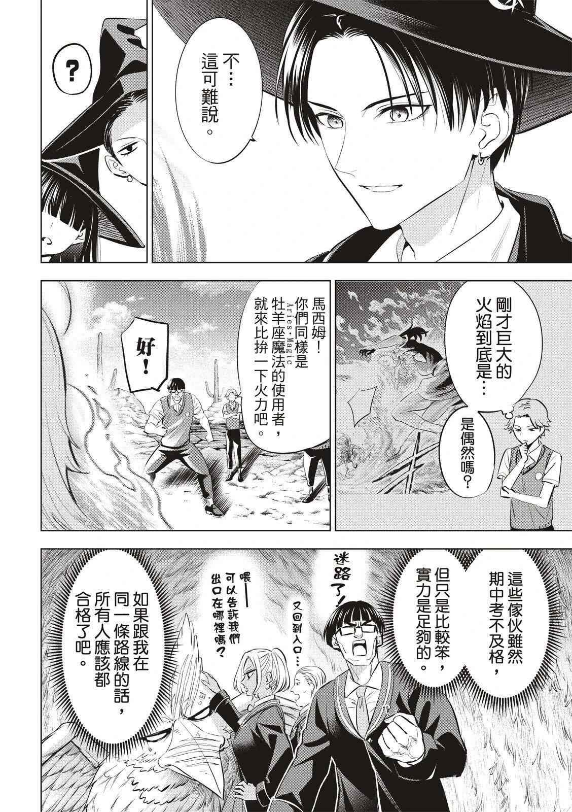 第23话