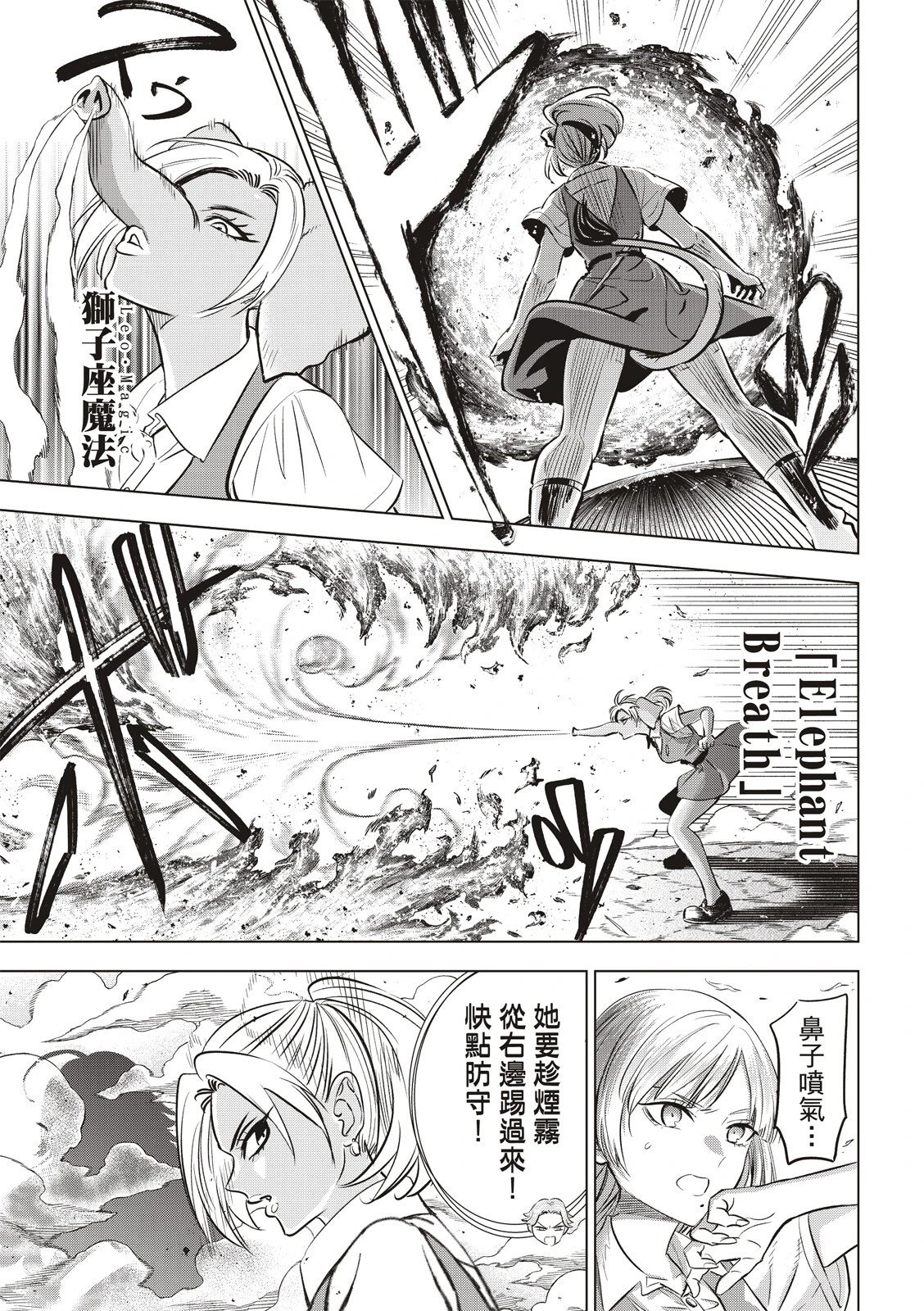 第23话