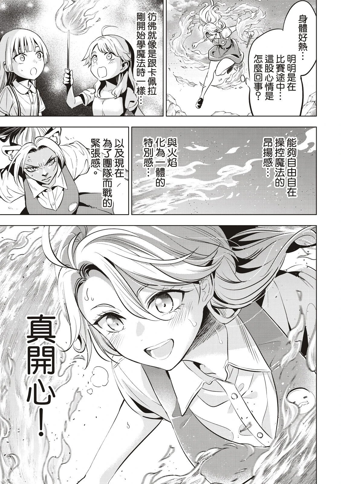 第23话