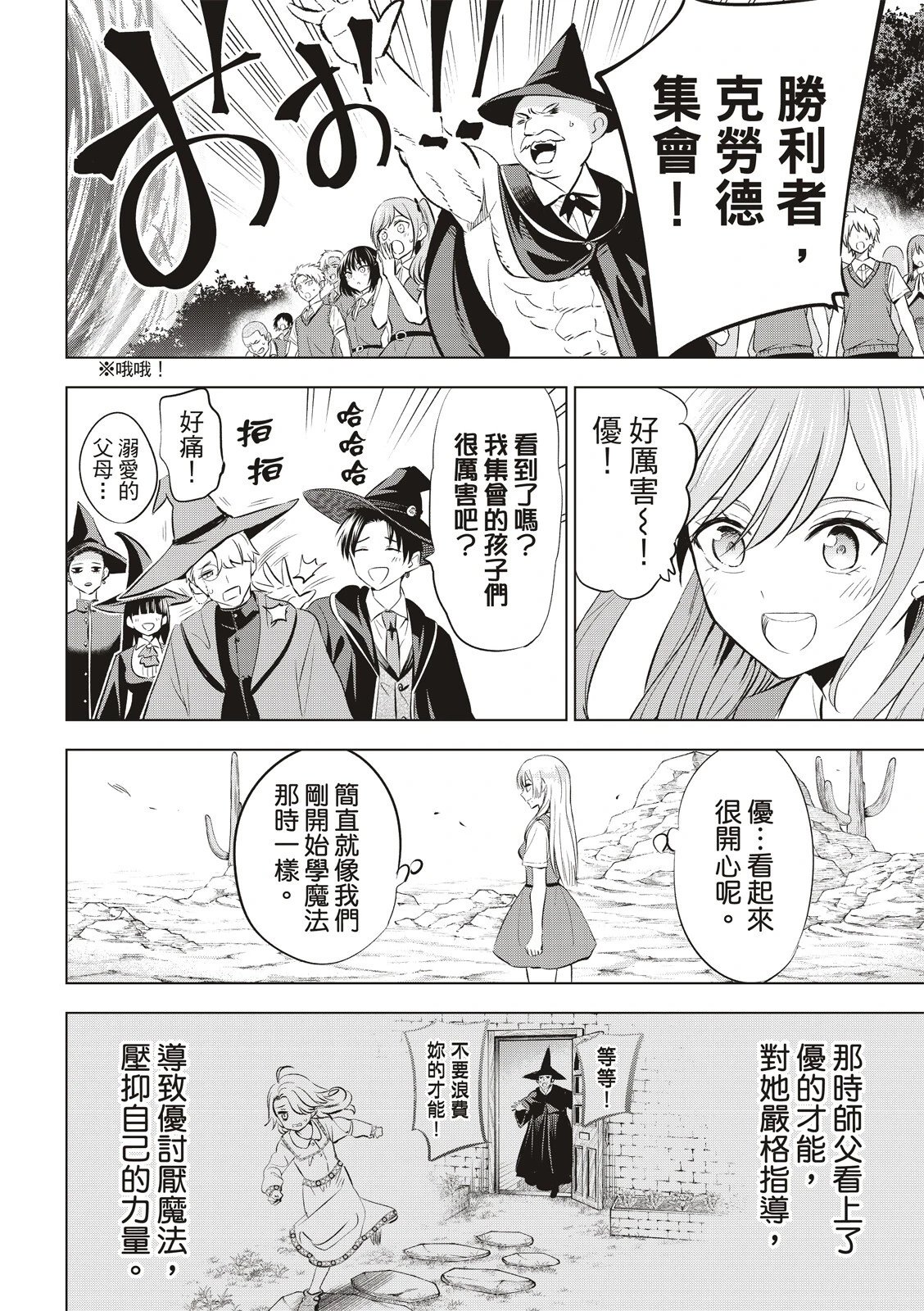 第23话
