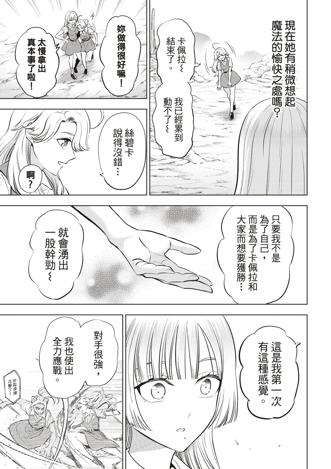 第23话