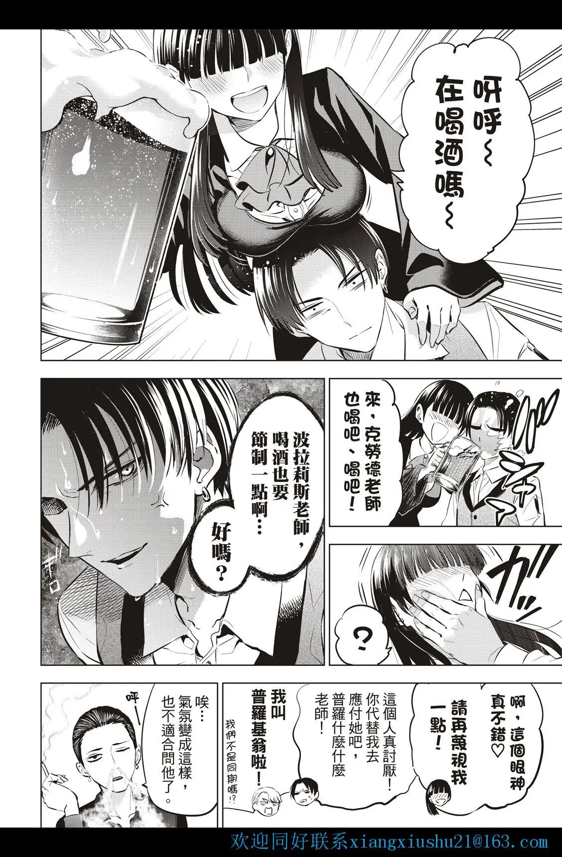 第24话