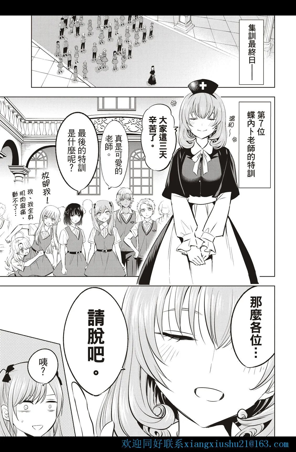 第24话