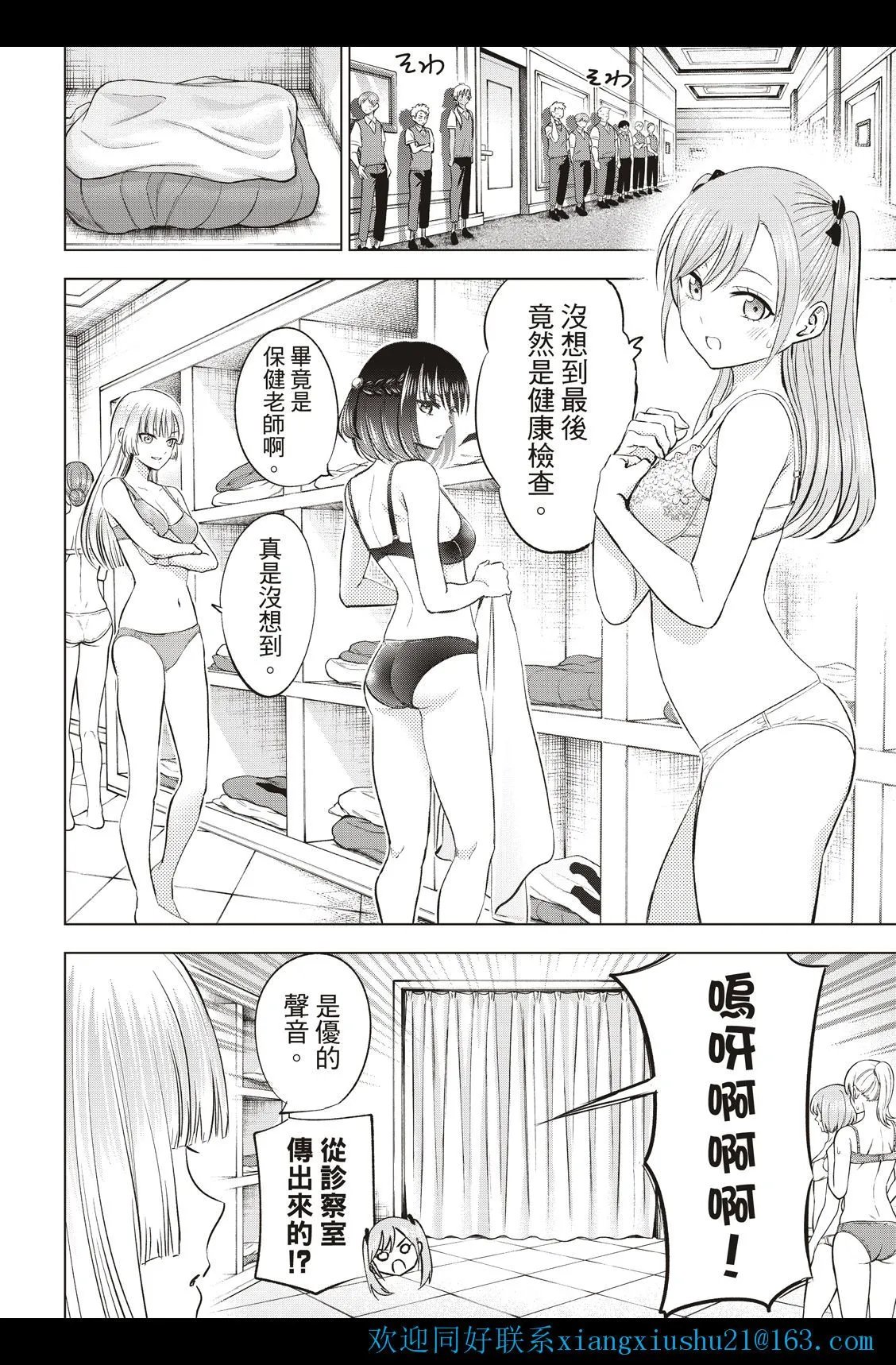 第24话