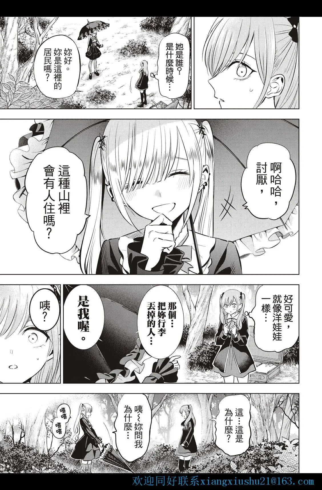 第24话