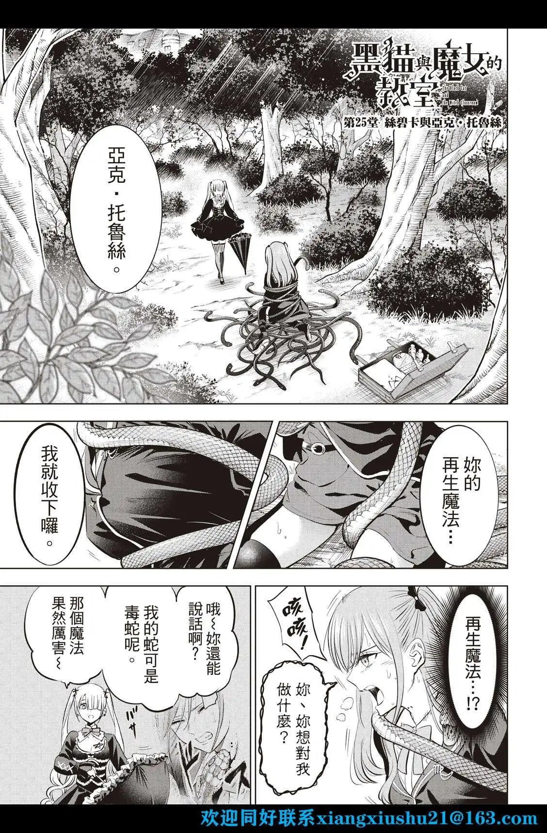 第25话