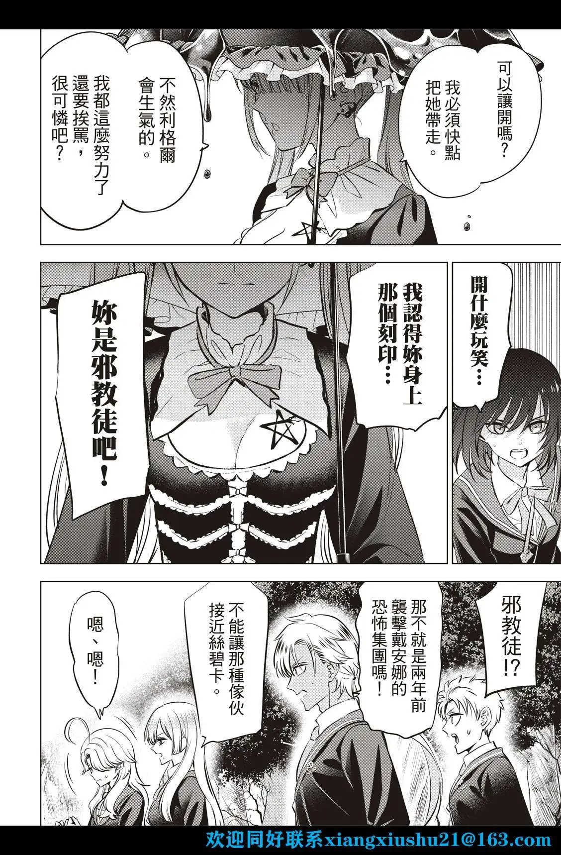 第25话