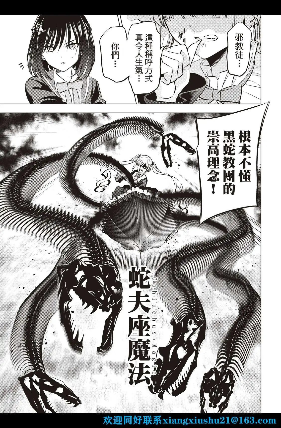 第25话