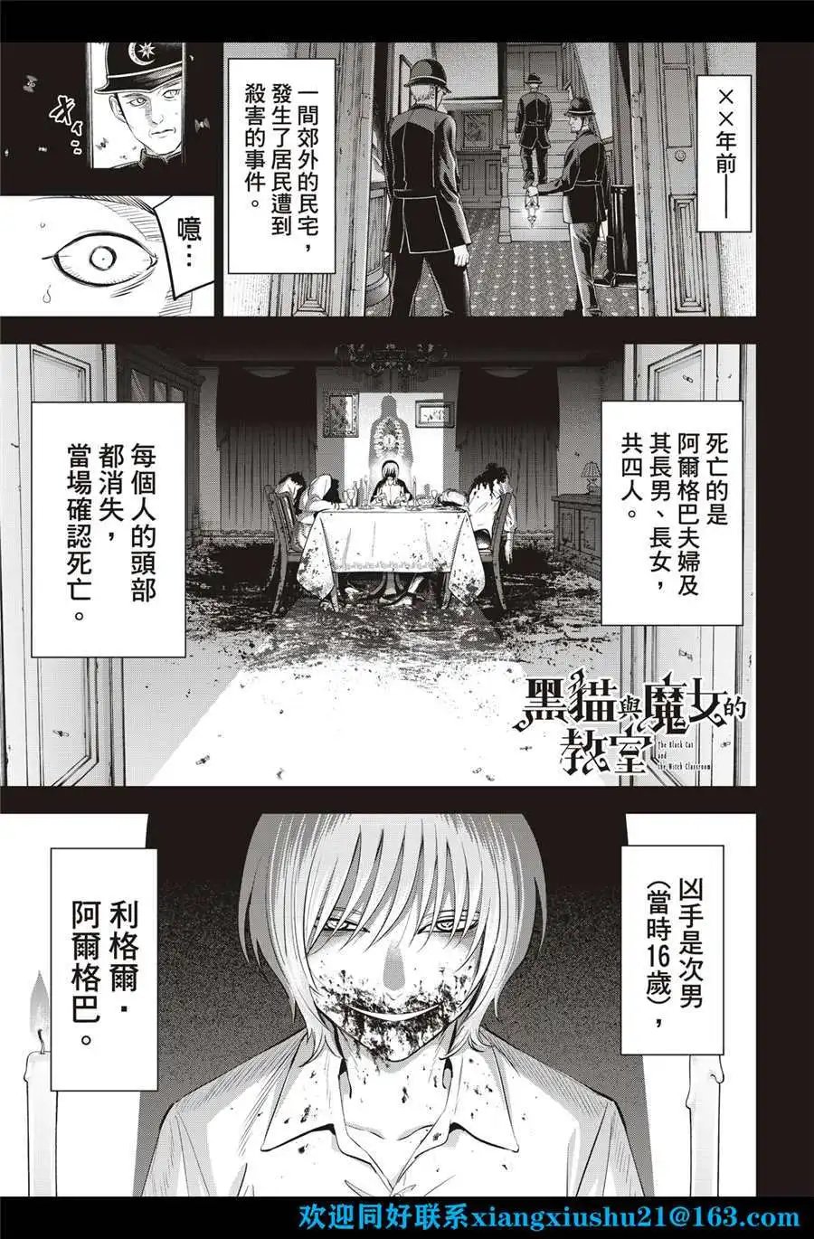 第26话