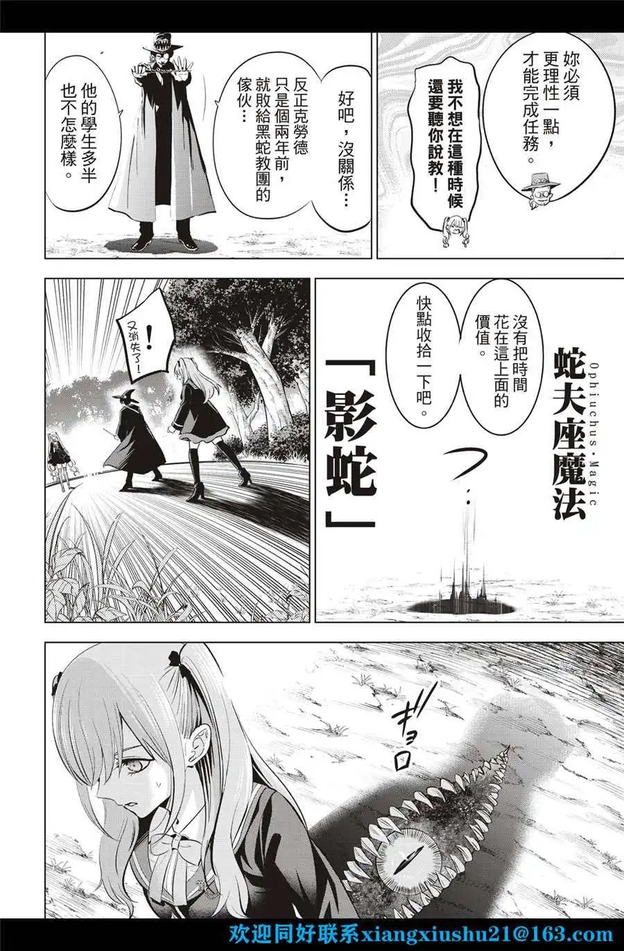 第26话