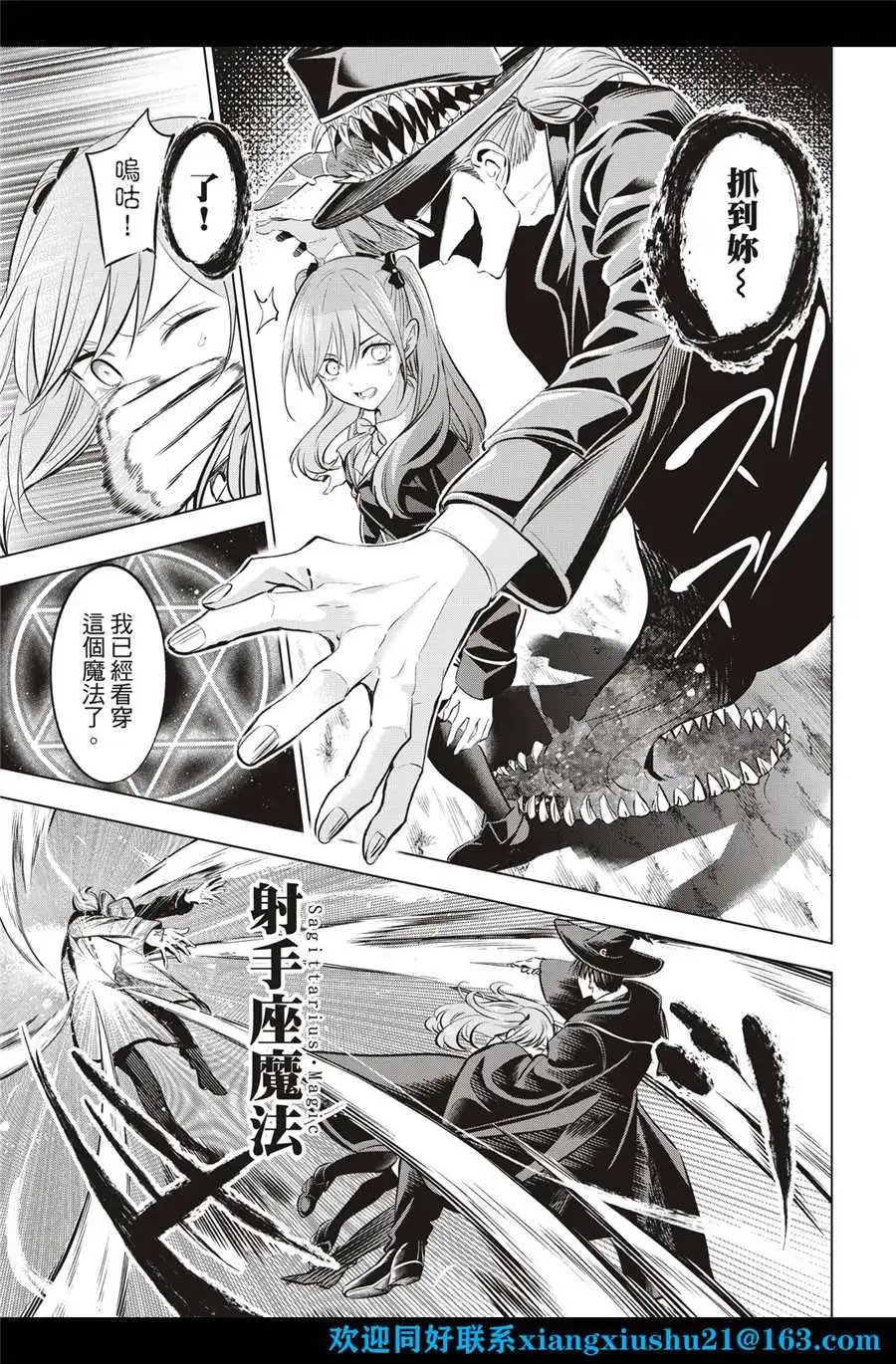 第26话