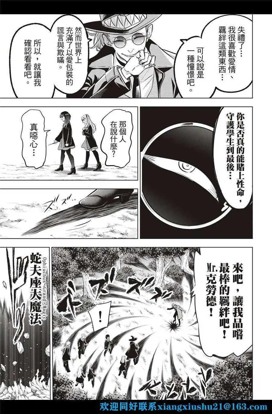 第26话