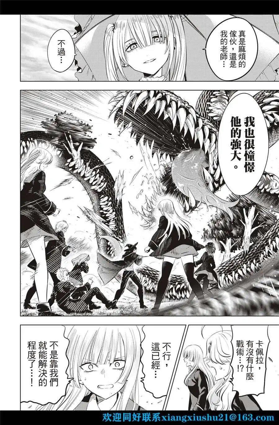第26话