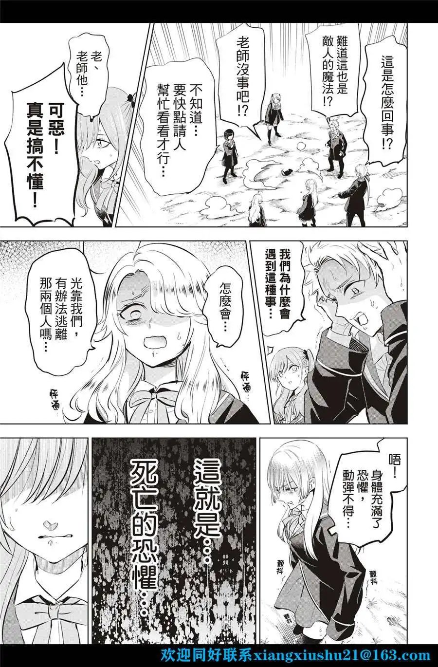 第26话