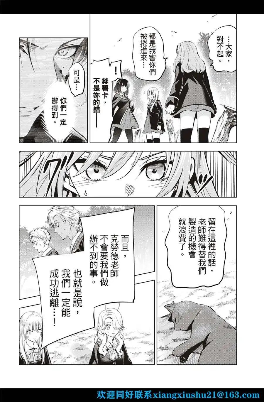 第26话