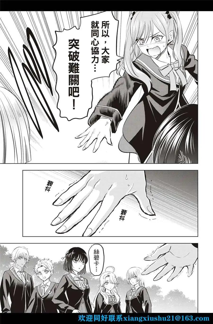 第26话