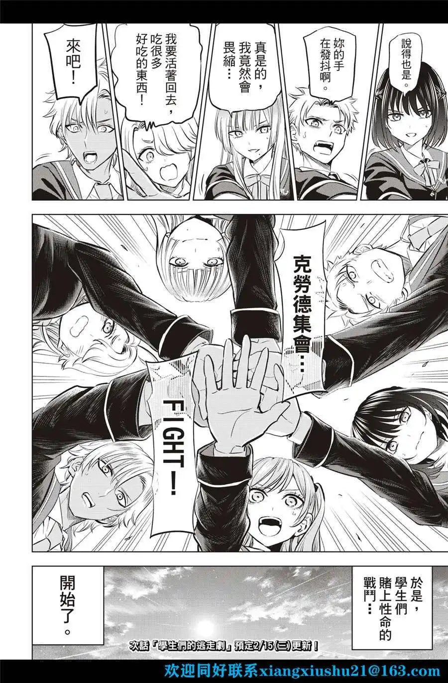 第26话
