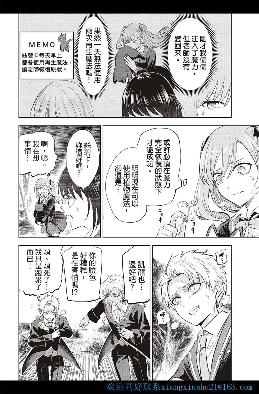第27话