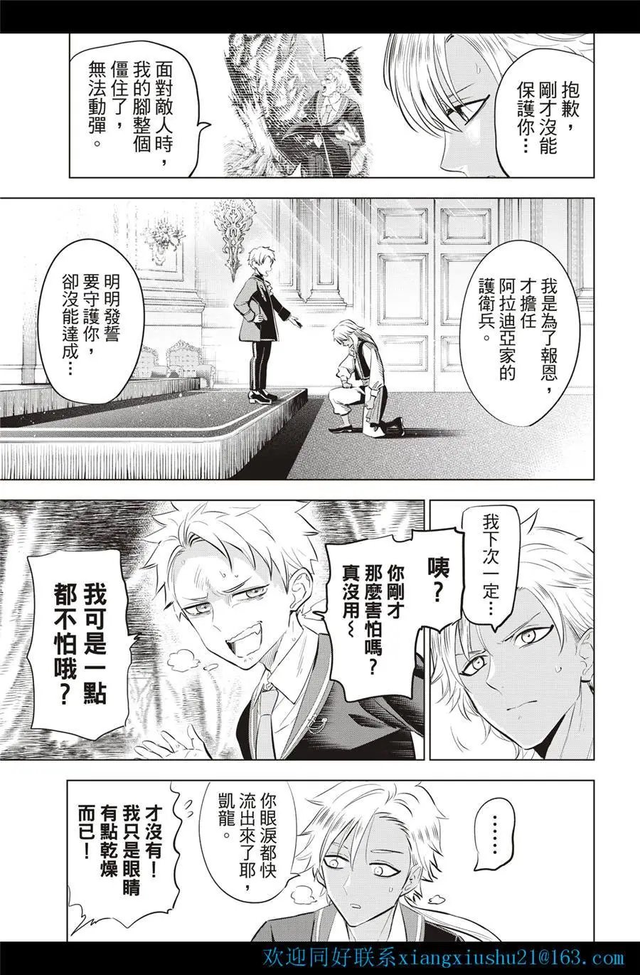 第27话