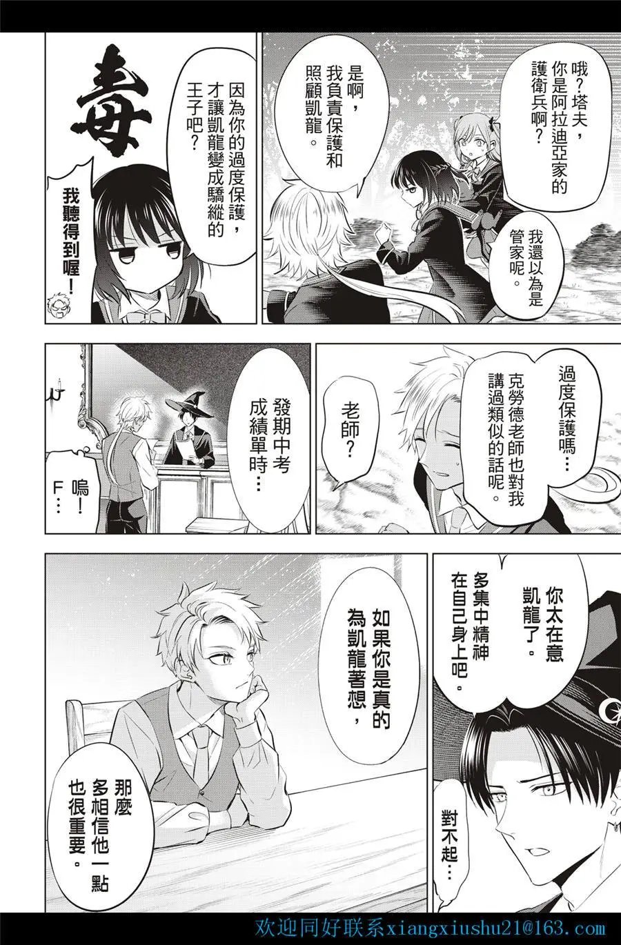 第27话