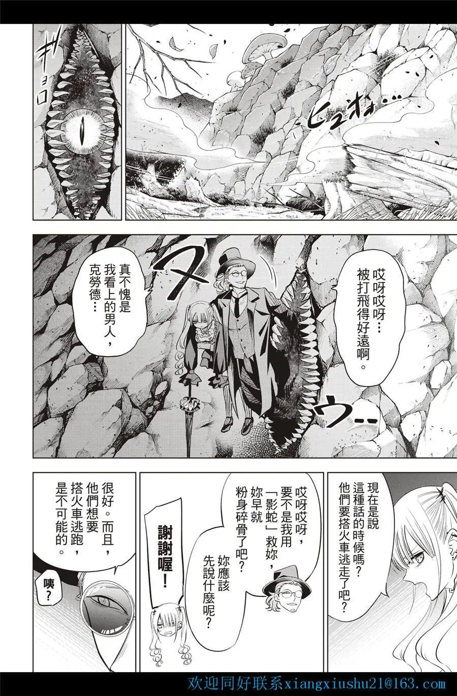 第27话