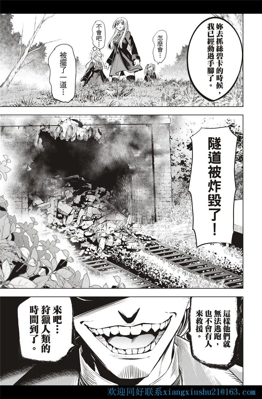 第27话