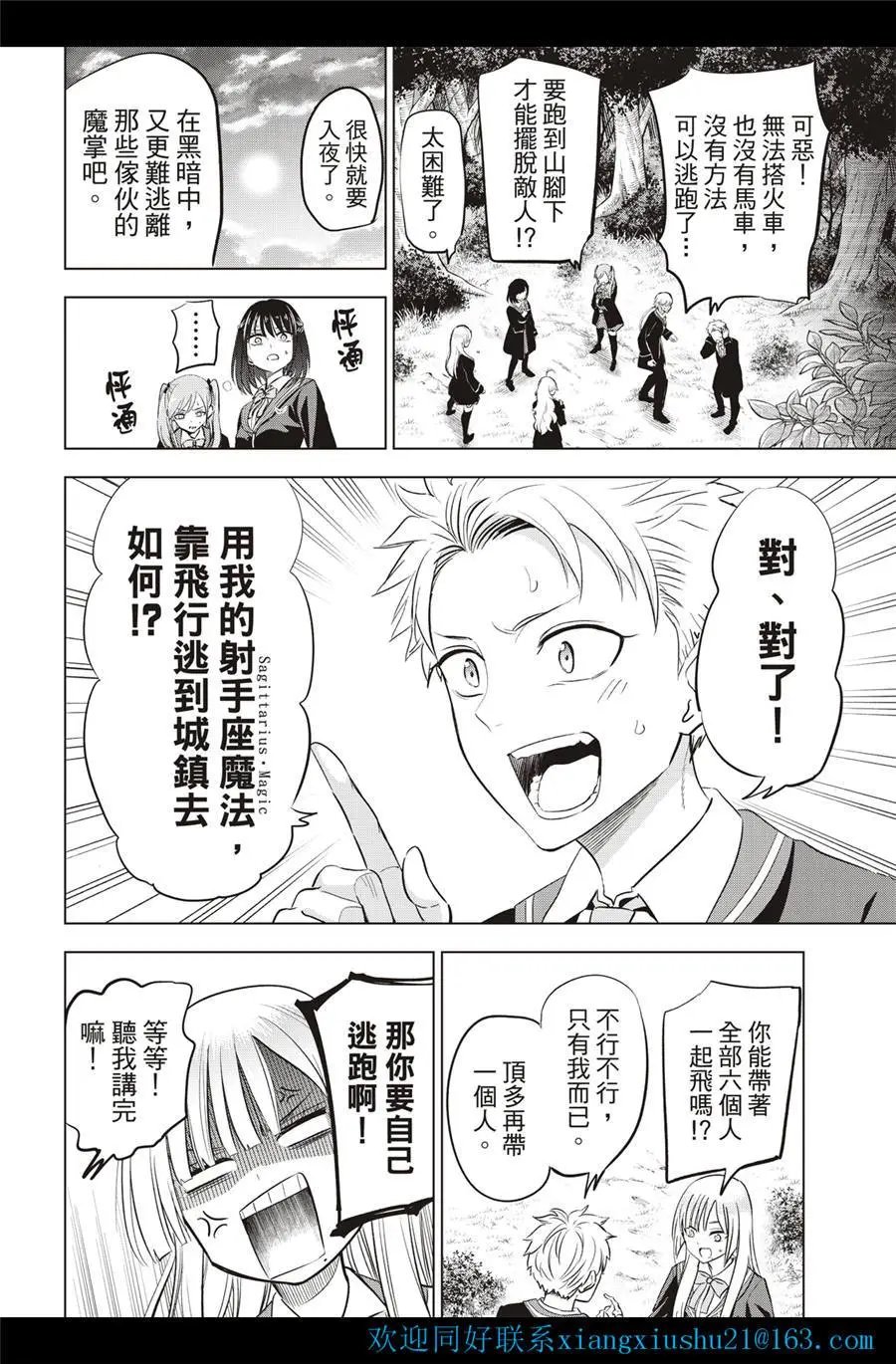 第27话