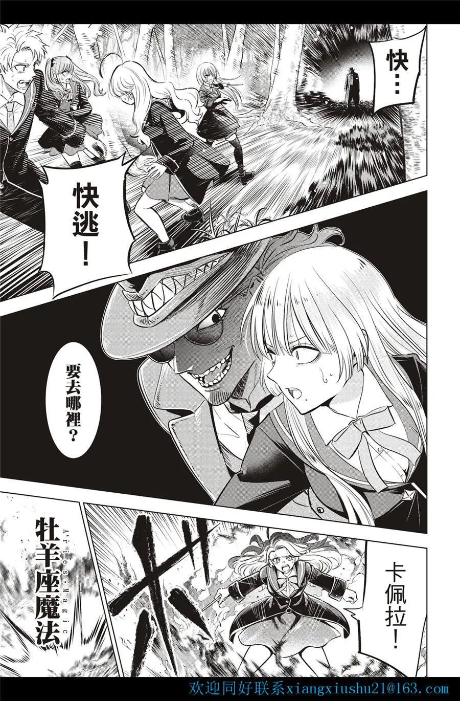 第27话