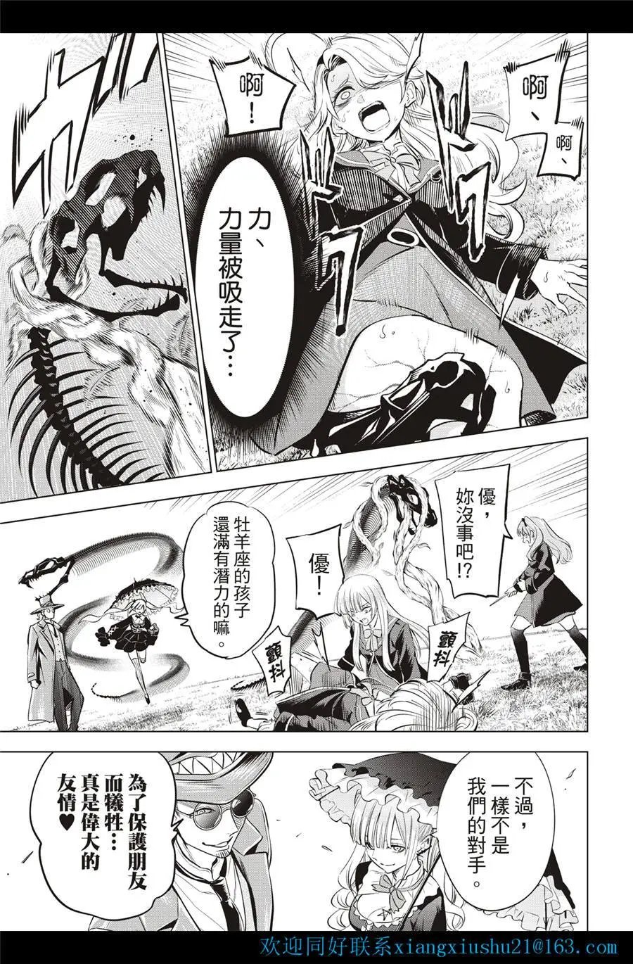 第27话
