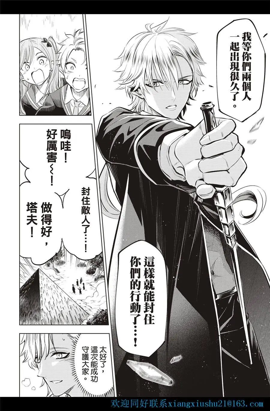 第27话