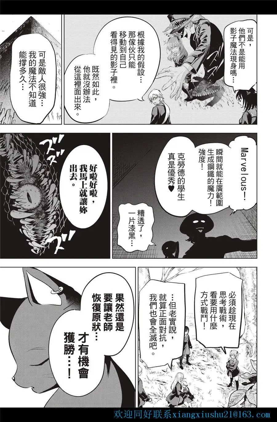 第27话